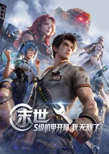 纸上王国奇幻动漫全集